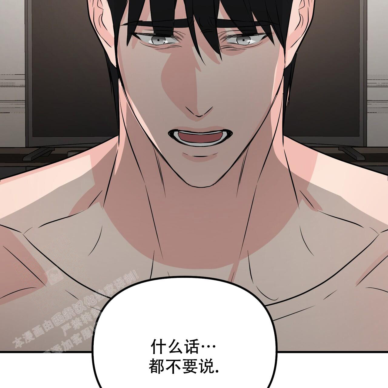 《隐形轨迹》漫画最新章节第108话免费下拉式在线观看章节第【113】张图片