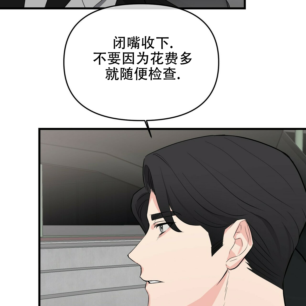 《隐形轨迹》漫画最新章节第28话免费下拉式在线观看章节第【47】张图片