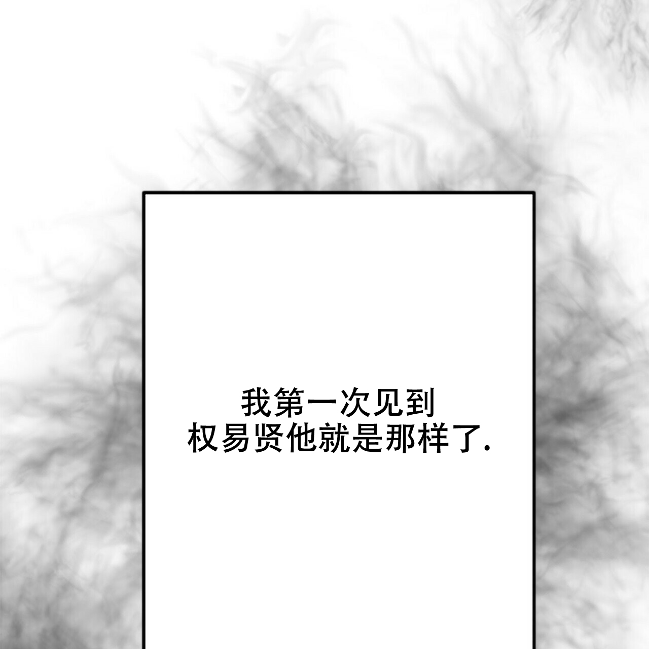 《隐形轨迹》漫画最新章节第4话免费下拉式在线观看章节第【35】张图片