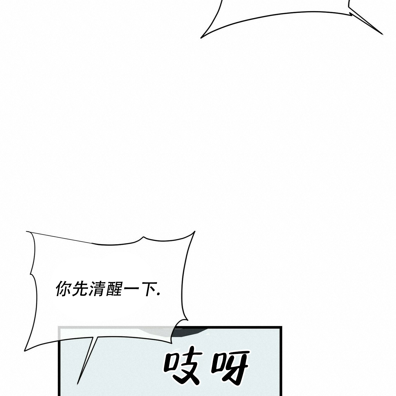 《隐形轨迹》漫画最新章节第39话免费下拉式在线观看章节第【89】张图片