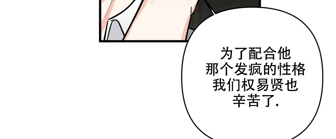 《隐形轨迹》漫画最新章节第78话免费下拉式在线观看章节第【15】张图片