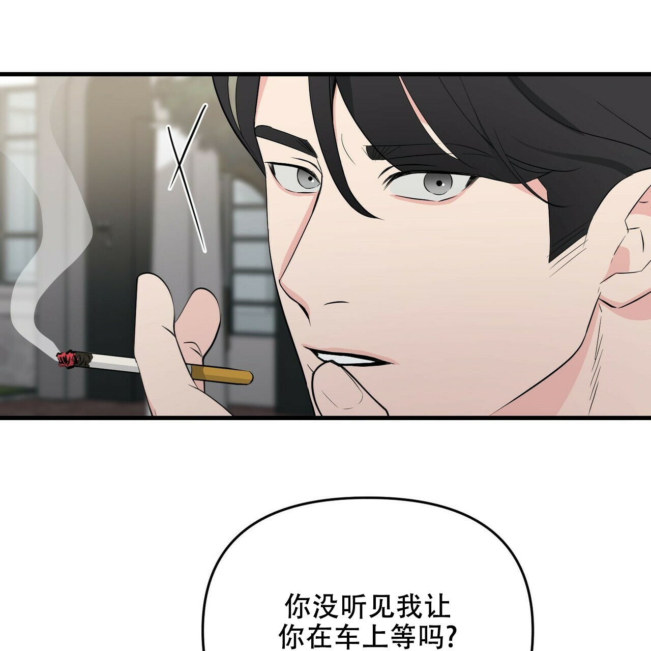 《隐形轨迹》漫画最新章节第22话免费下拉式在线观看章节第【9】张图片