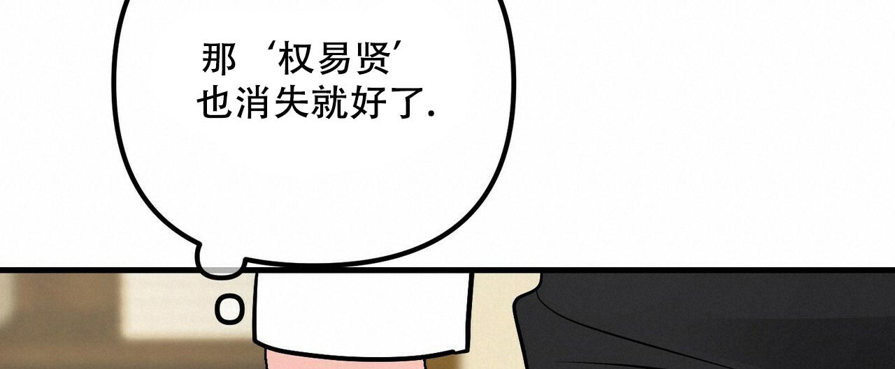 《隐形轨迹》漫画最新章节第97话免费下拉式在线观看章节第【23】张图片