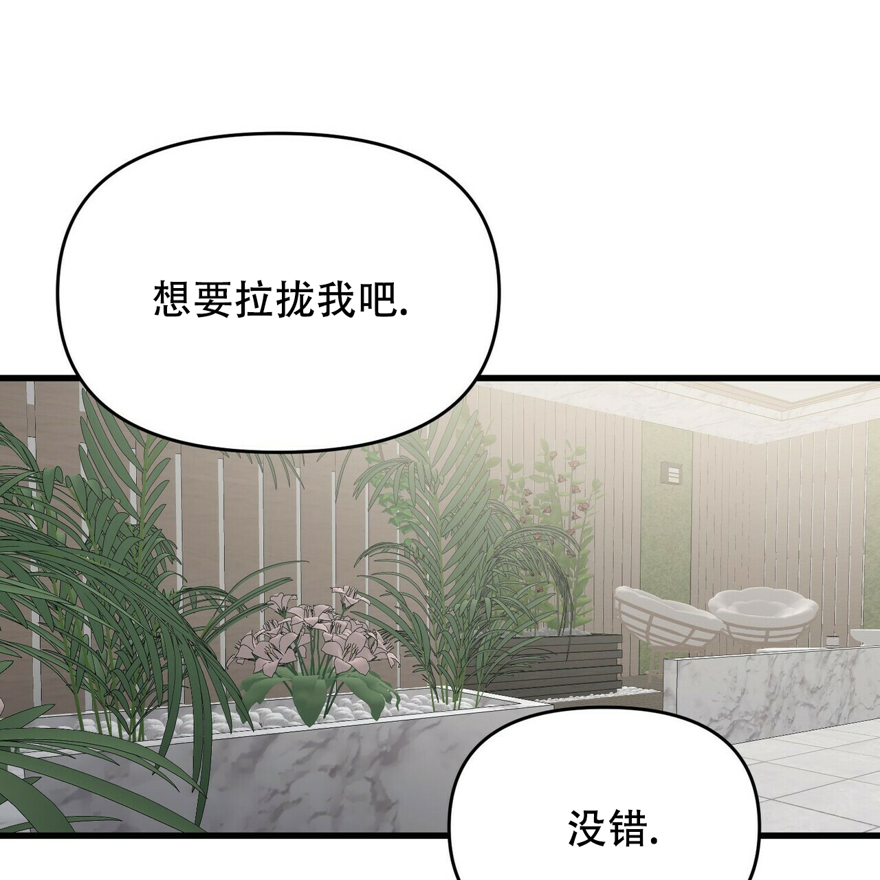 《隐形轨迹》漫画最新章节第21话免费下拉式在线观看章节第【15】张图片