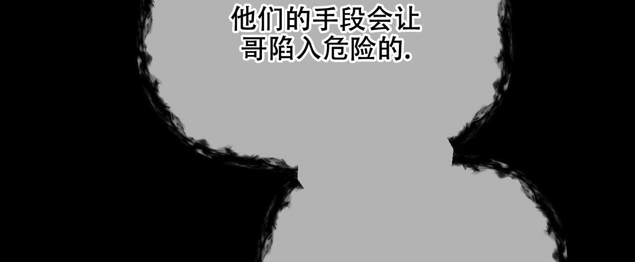 《隐形轨迹》漫画最新章节第94话免费下拉式在线观看章节第【23】张图片