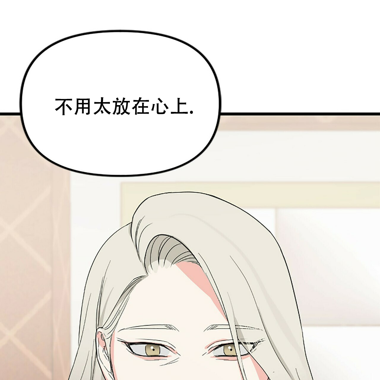 《隐形轨迹》漫画最新章节第8话免费下拉式在线观看章节第【25】张图片