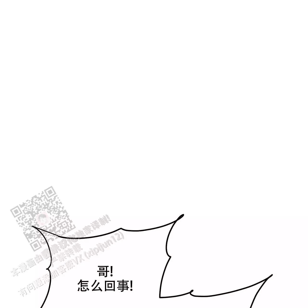 《隐形轨迹》漫画最新章节第115话免费下拉式在线观看章节第【51】张图片