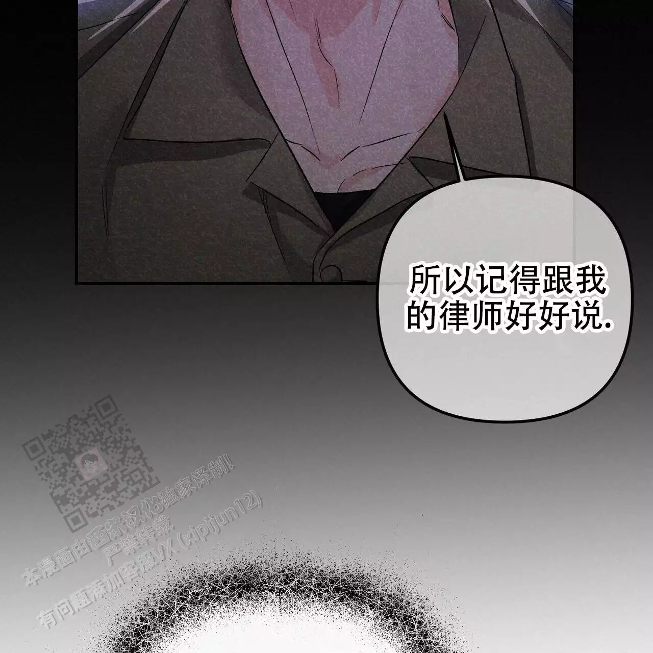 《隐形轨迹》漫画最新章节第118话免费下拉式在线观看章节第【39】张图片