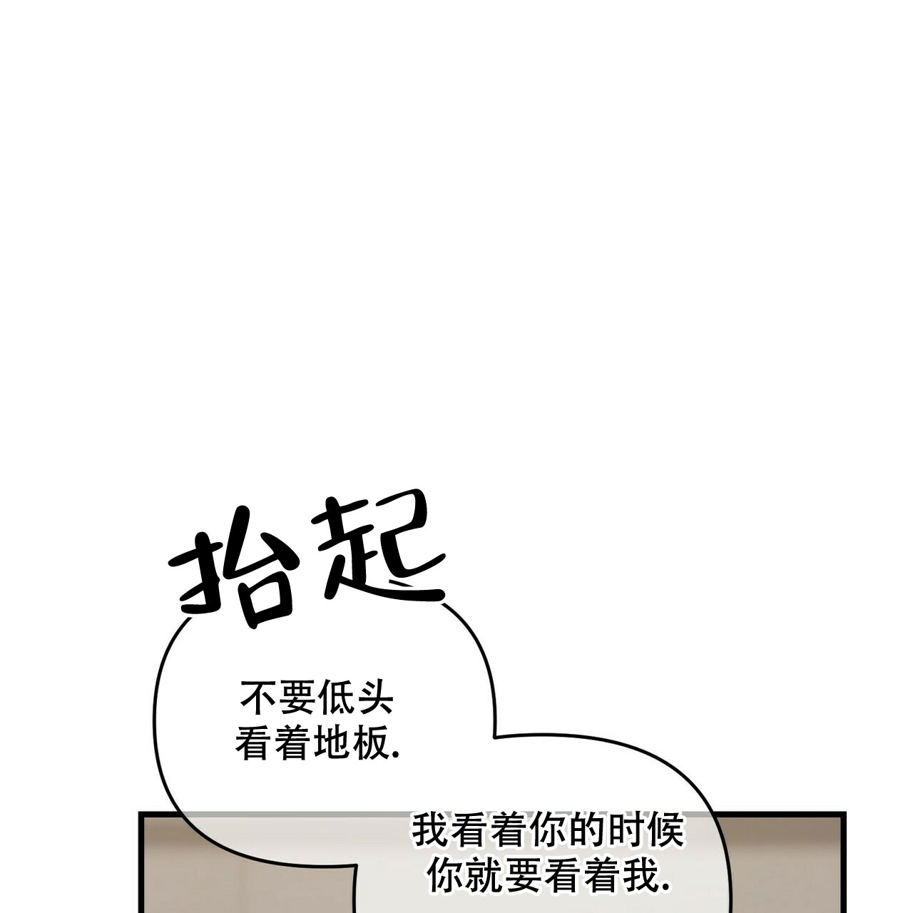 《隐形轨迹》漫画最新章节第72话免费下拉式在线观看章节第【39】张图片