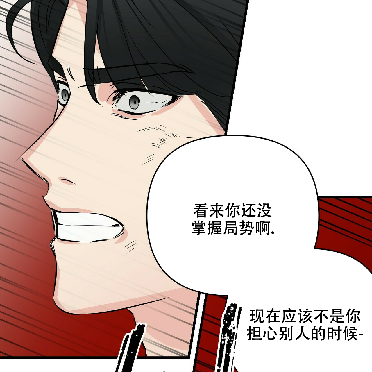 《隐形轨迹》漫画最新章节第49话免费下拉式在线观看章节第【31】张图片