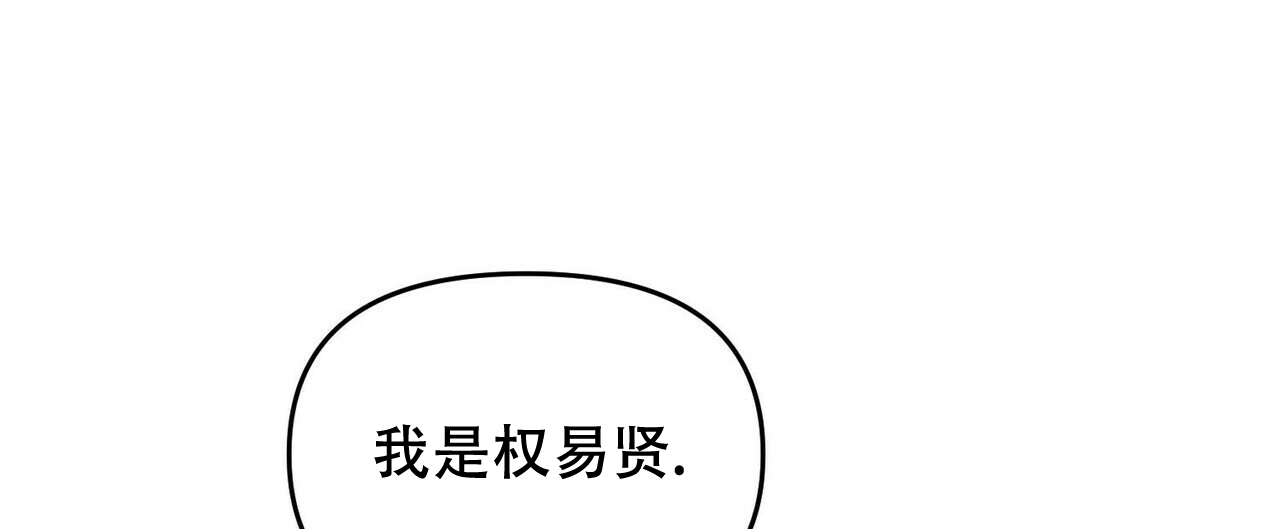 《隐形轨迹》漫画最新章节第29话免费下拉式在线观看章节第【41】张图片