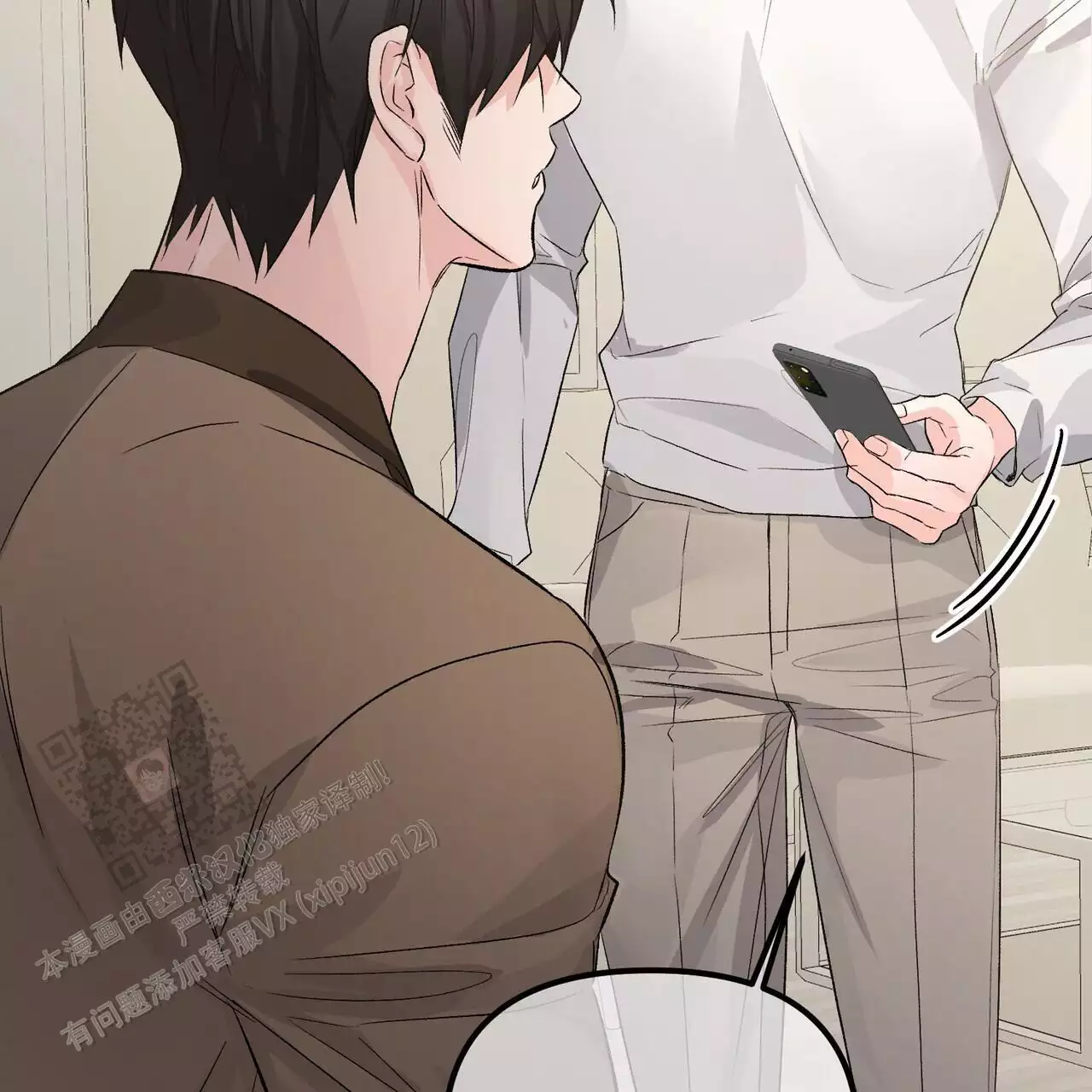 《隐形轨迹》漫画最新章节第116话免费下拉式在线观看章节第【77】张图片