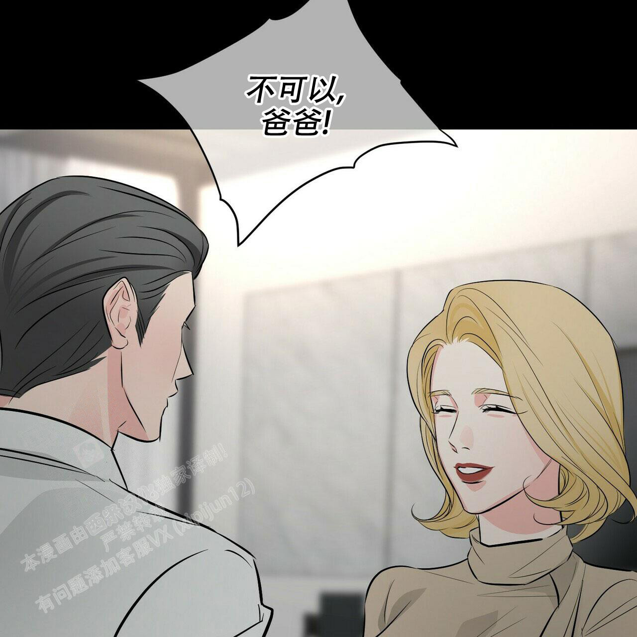 《隐形轨迹》漫画最新章节第89话免费下拉式在线观看章节第【21】张图片