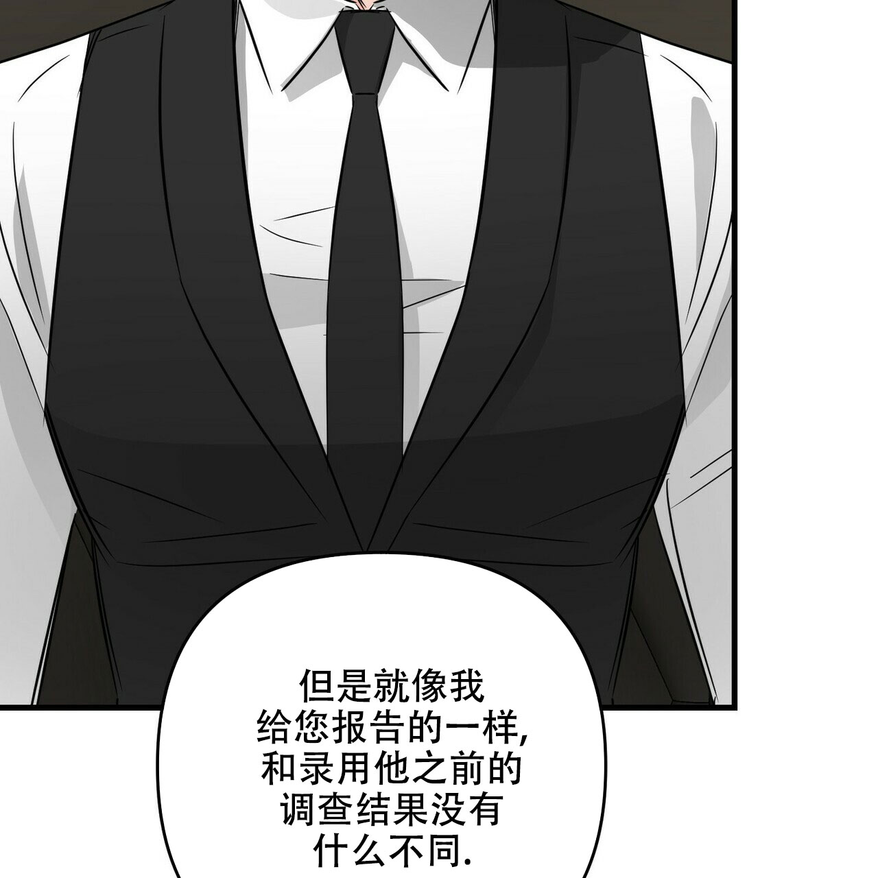 《隐形轨迹》漫画最新章节第64话免费下拉式在线观看章节第【31】张图片