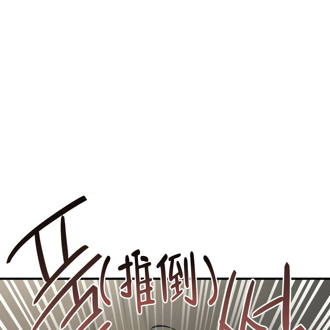 《隐形轨迹》漫画最新章节第83话免费下拉式在线观看章节第【113】张图片