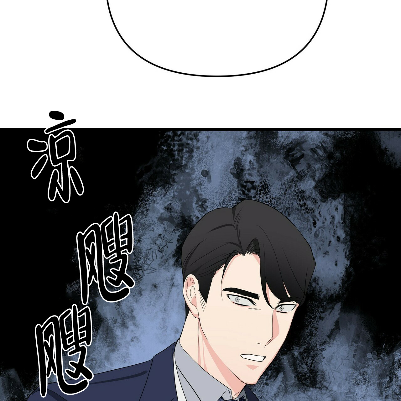 《隐形轨迹》漫画最新章节第13话免费下拉式在线观看章节第【37】张图片