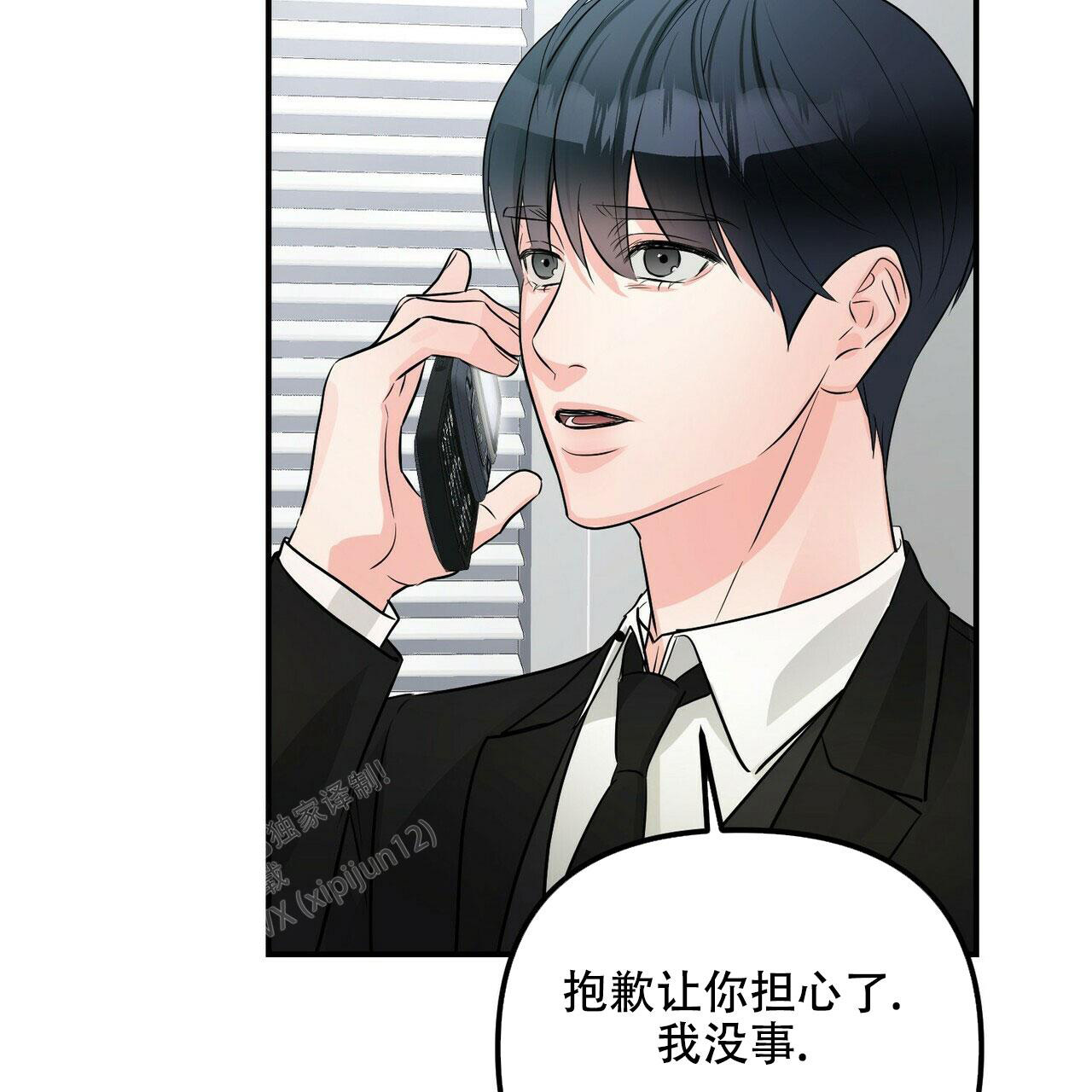 《隐形轨迹》漫画最新章节第93话免费下拉式在线观看章节第【67】张图片