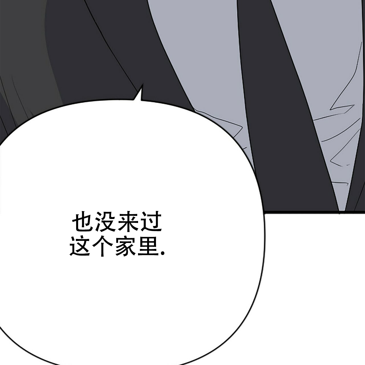 《隐形轨迹》漫画最新章节第3话免费下拉式在线观看章节第【205】张图片