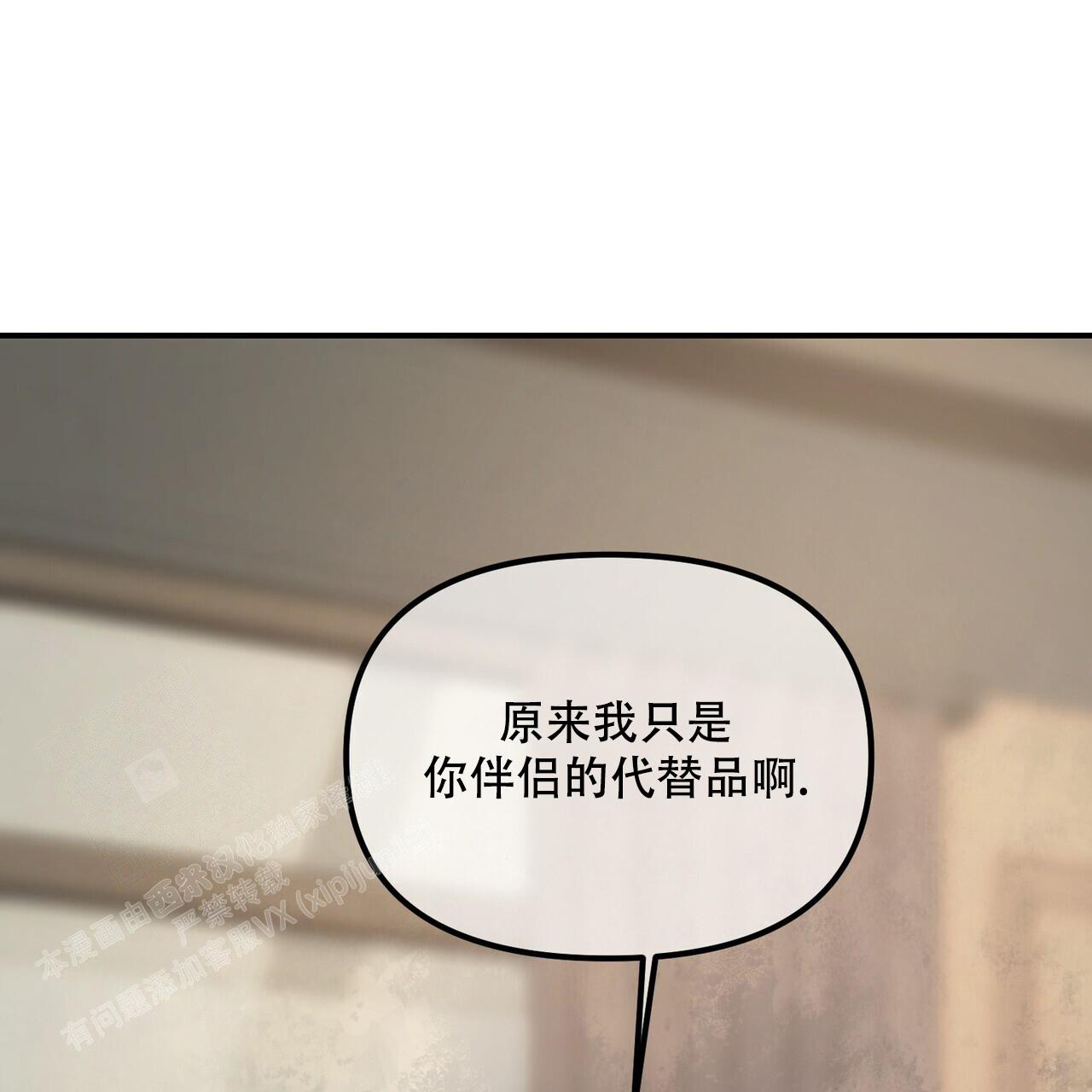 《隐形轨迹》漫画最新章节第110话免费下拉式在线观看章节第【63】张图片