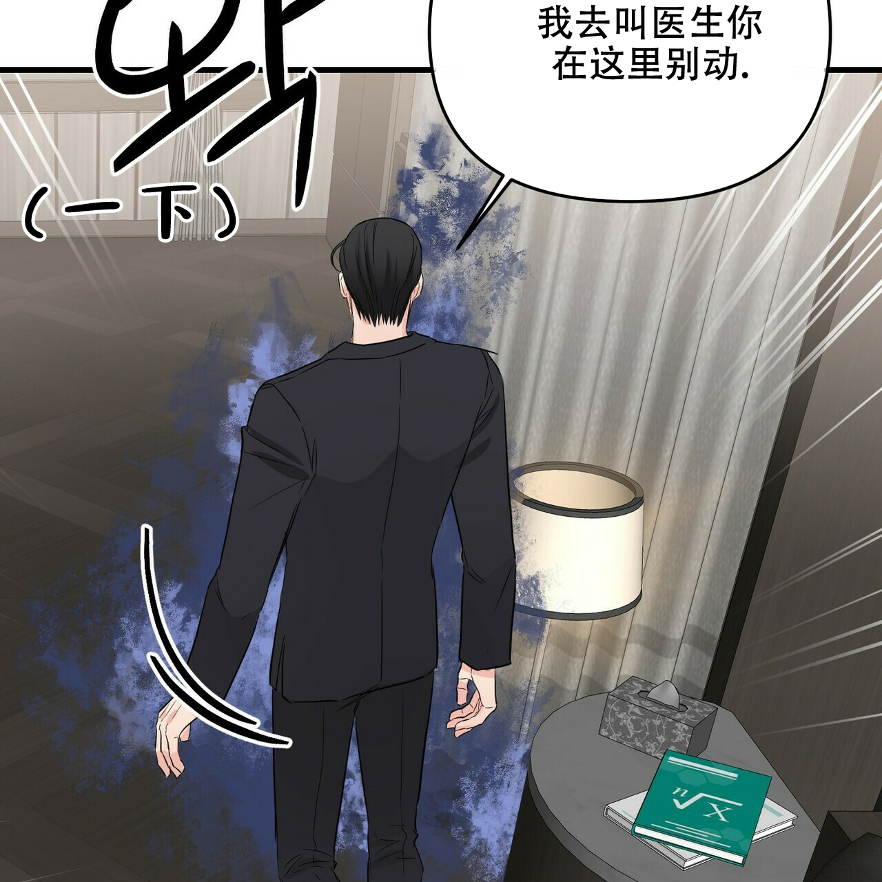 《隐形轨迹》漫画最新章节第53话免费下拉式在线观看章节第【19】张图片