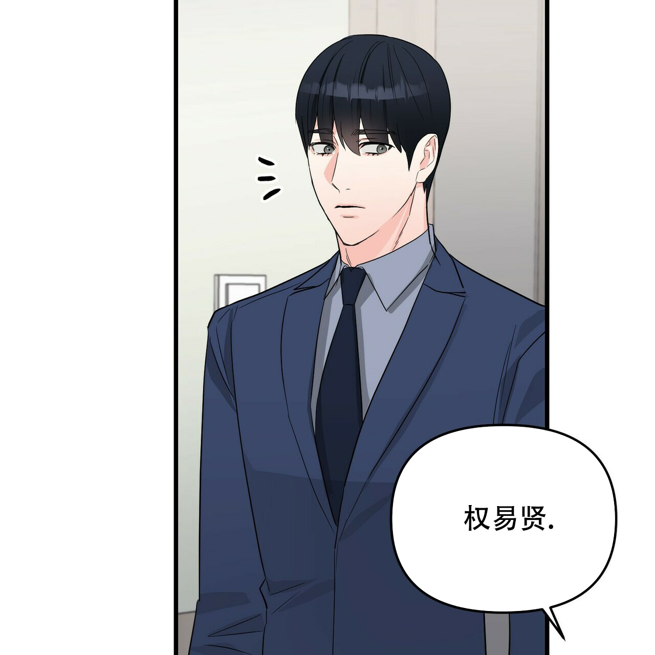 《隐形轨迹》漫画最新章节第47话免费下拉式在线观看章节第【47】张图片