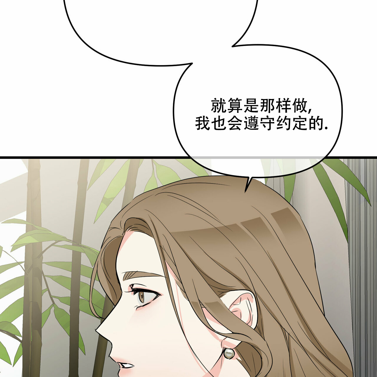 《隐形轨迹》漫画最新章节第41话免费下拉式在线观看章节第【95】张图片