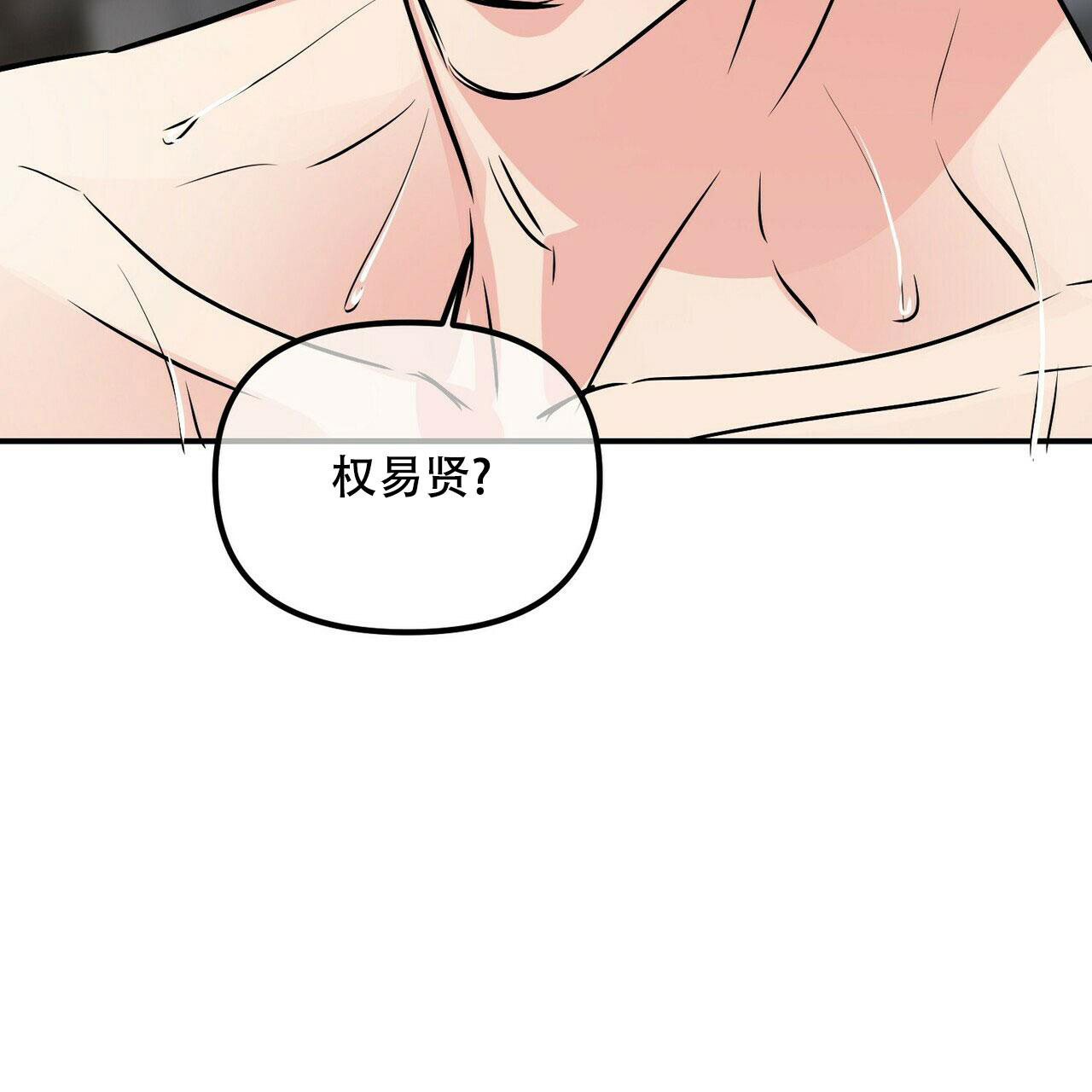 《隐形轨迹》漫画最新章节第88话免费下拉式在线观看章节第【53】张图片