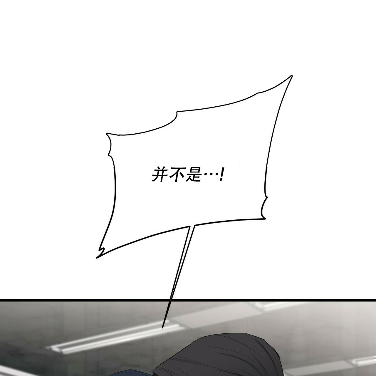 《隐形轨迹》漫画最新章节第30话免费下拉式在线观看章节第【65】张图片