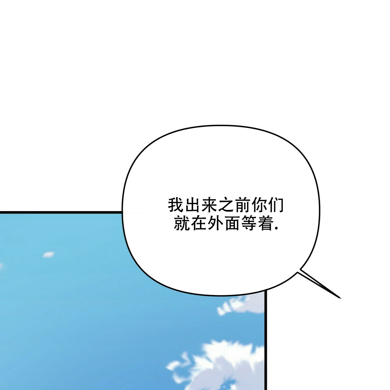 《隐形轨迹》漫画最新章节第62话免费下拉式在线观看章节第【131】张图片