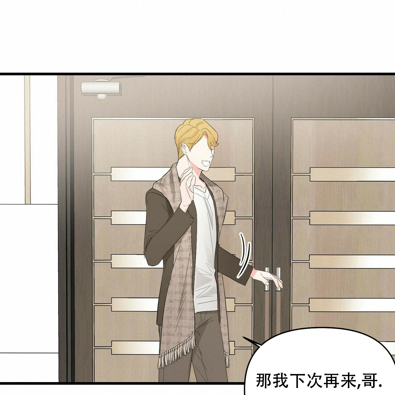 《隐形轨迹》漫画最新章节第26话免费下拉式在线观看章节第【73】张图片