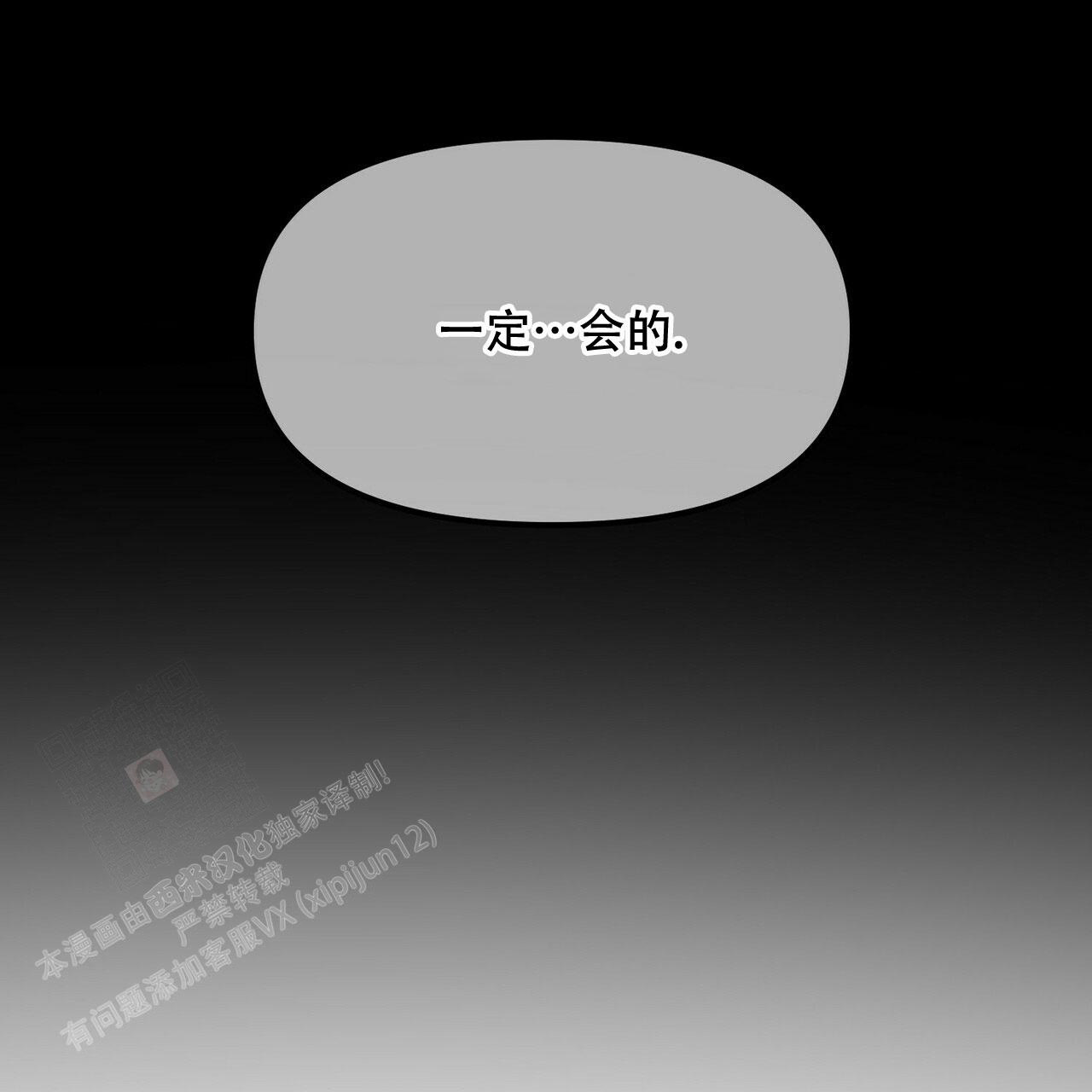 《隐形轨迹》漫画最新章节第94话免费下拉式在线观看章节第【65】张图片