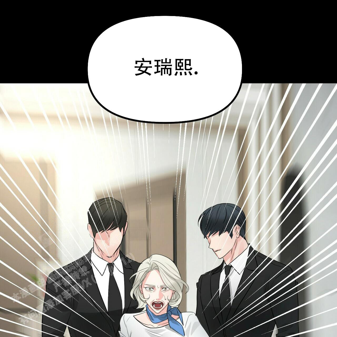 《隐形轨迹》漫画最新章节第97话免费下拉式在线观看章节第【93】张图片