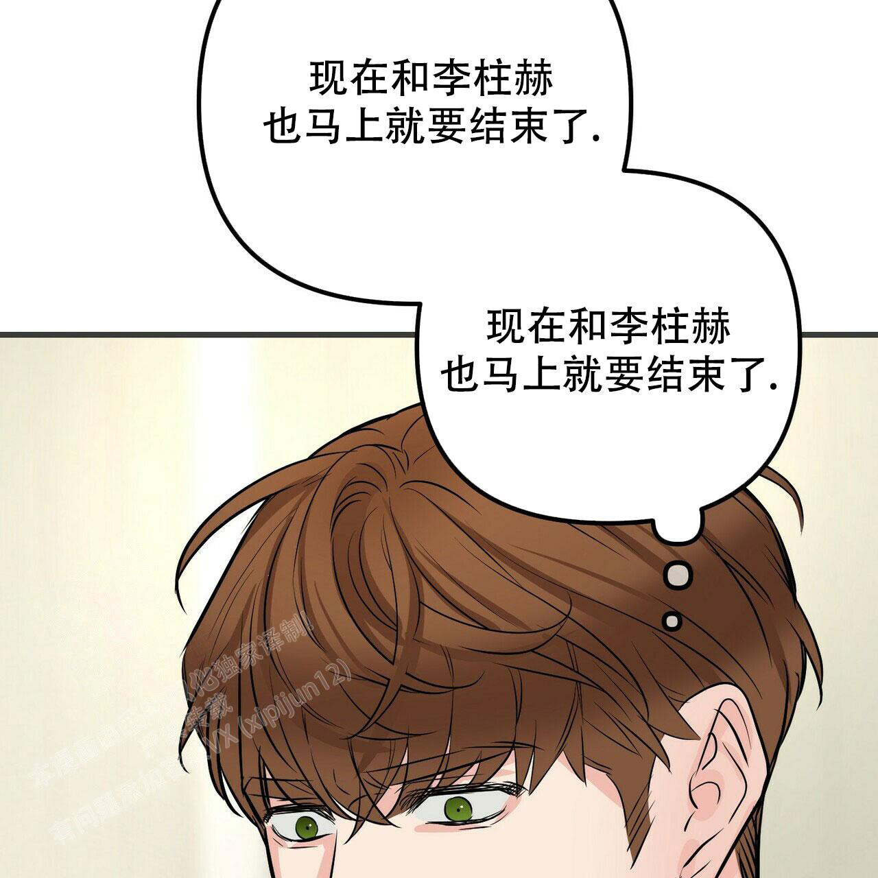 《隐形轨迹》漫画最新章节第100话免费下拉式在线观看章节第【159】张图片