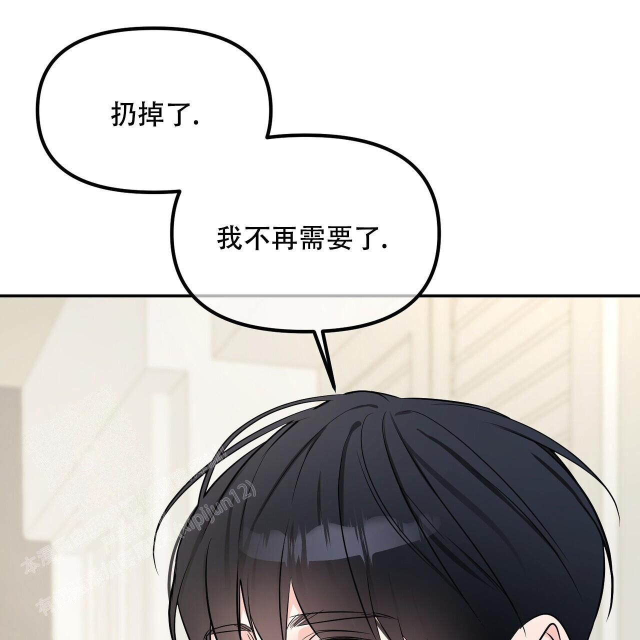 《隐形轨迹》漫画最新章节第114话免费下拉式在线观看章节第【53】张图片