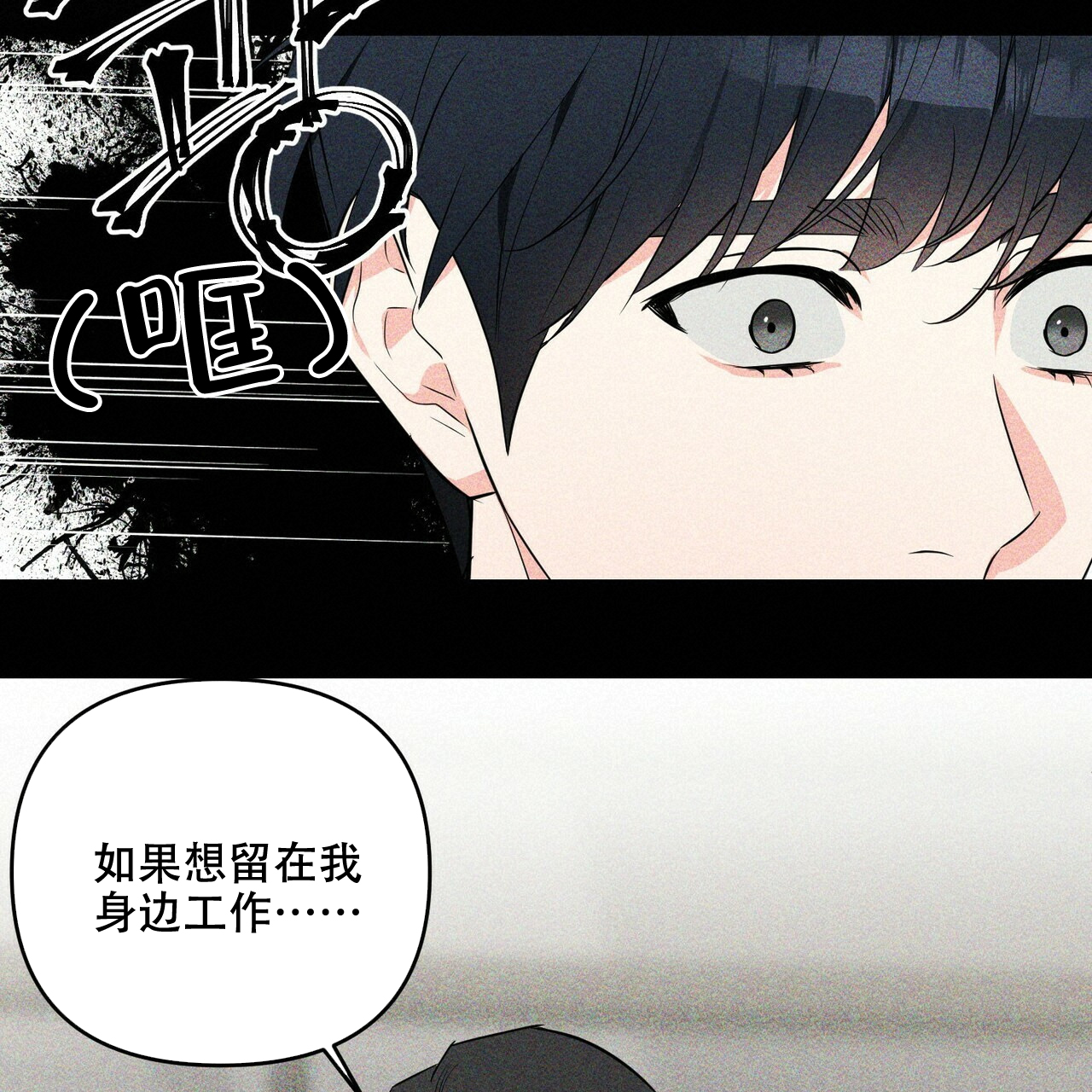 《隐形轨迹》漫画最新章节第61话免费下拉式在线观看章节第【71】张图片