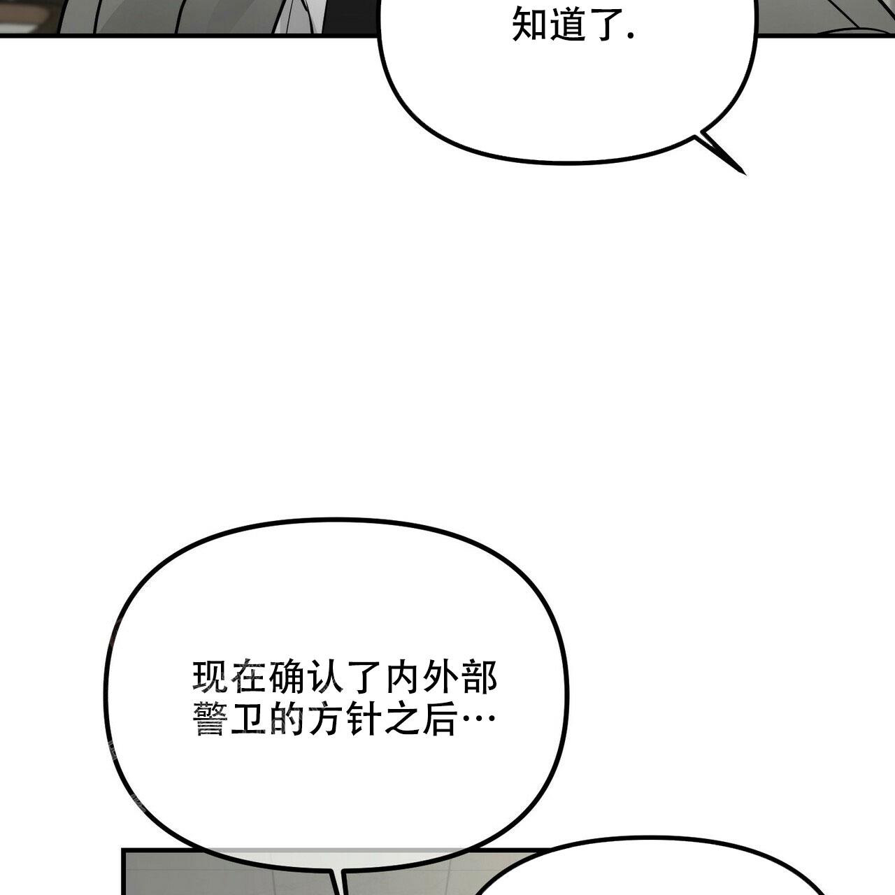 《隐形轨迹》漫画最新章节第93话免费下拉式在线观看章节第【15】张图片