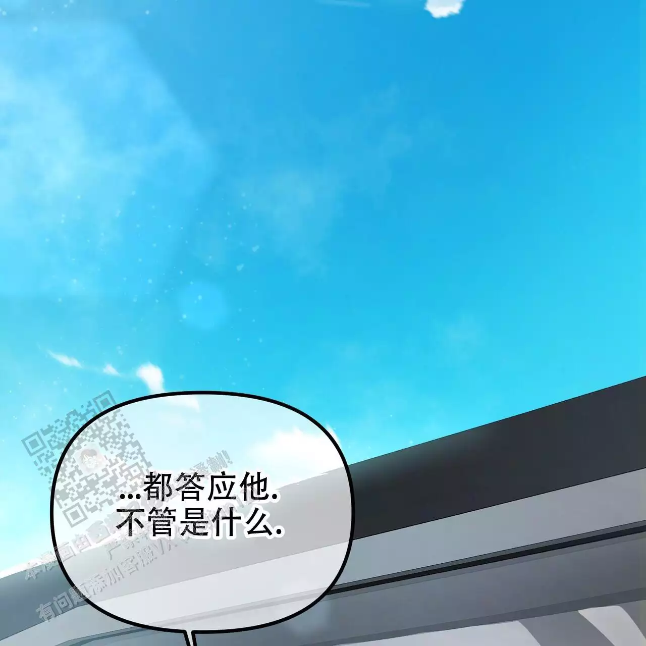 《隐形轨迹》漫画最新章节第116话免费下拉式在线观看章节第【163】张图片