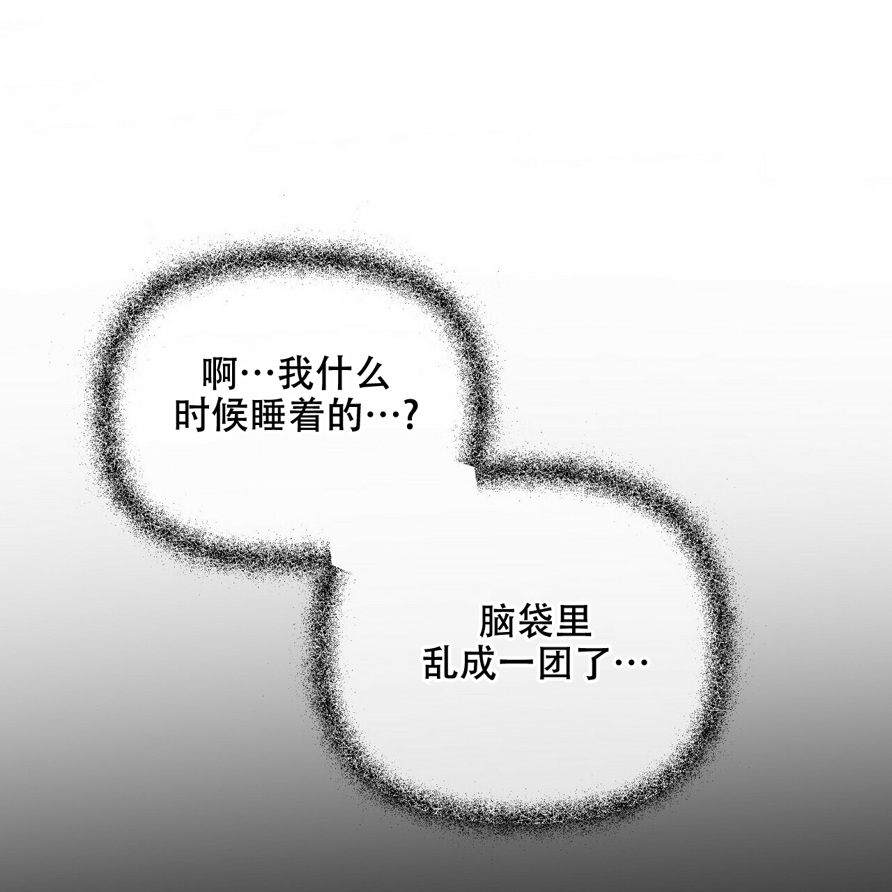 《隐形轨迹》漫画最新章节第59话免费下拉式在线观看章节第【59】张图片