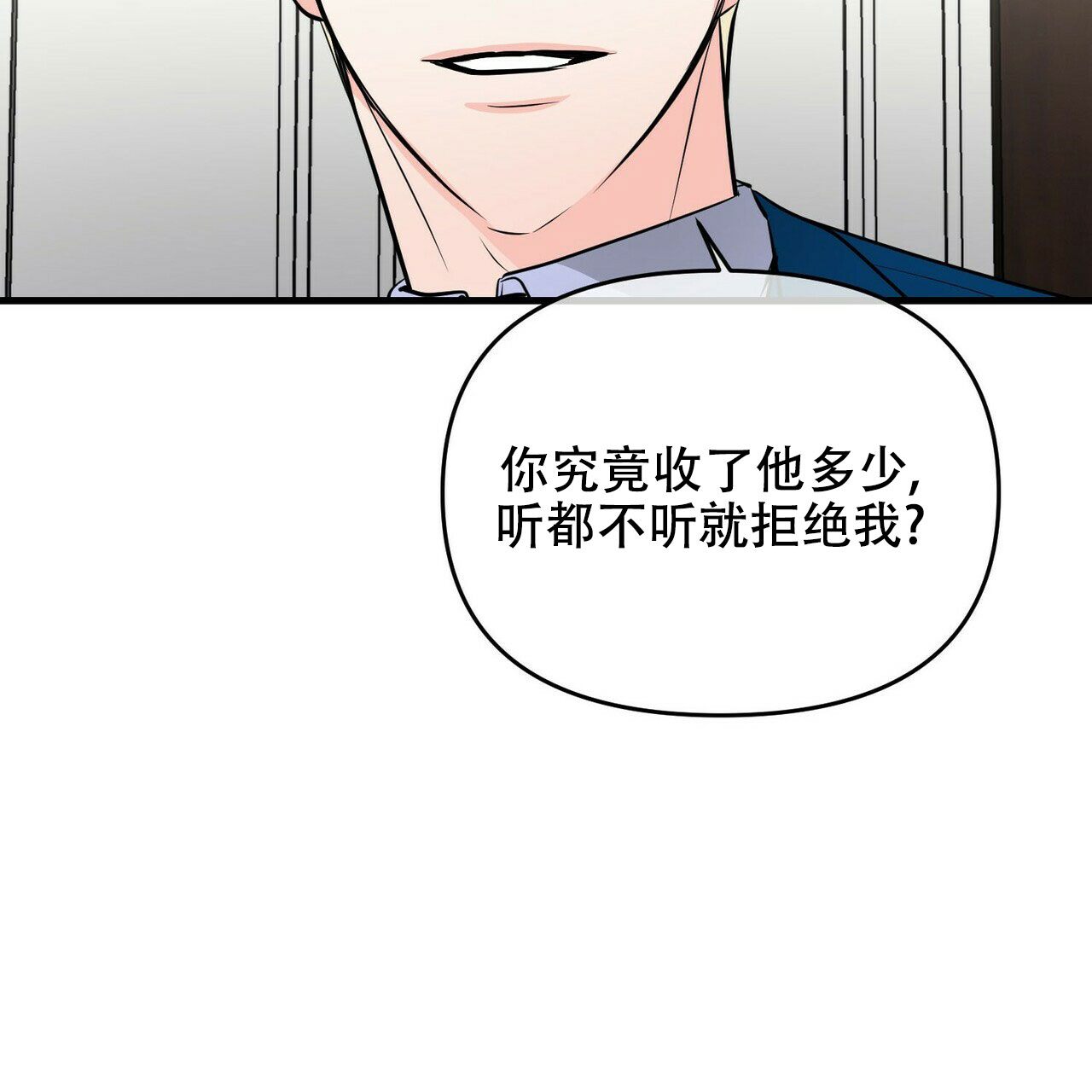 《隐形轨迹》漫画最新章节第34话免费下拉式在线观看章节第【93】张图片