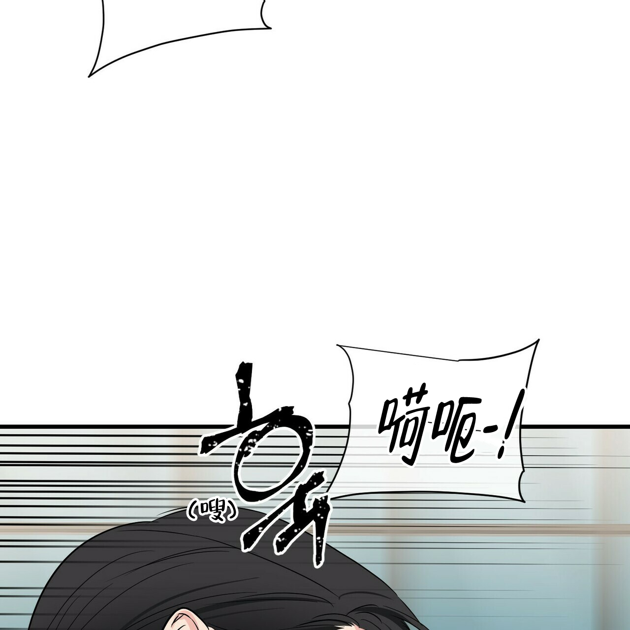 《隐形轨迹》漫画最新章节第46话免费下拉式在线观看章节第【83】张图片