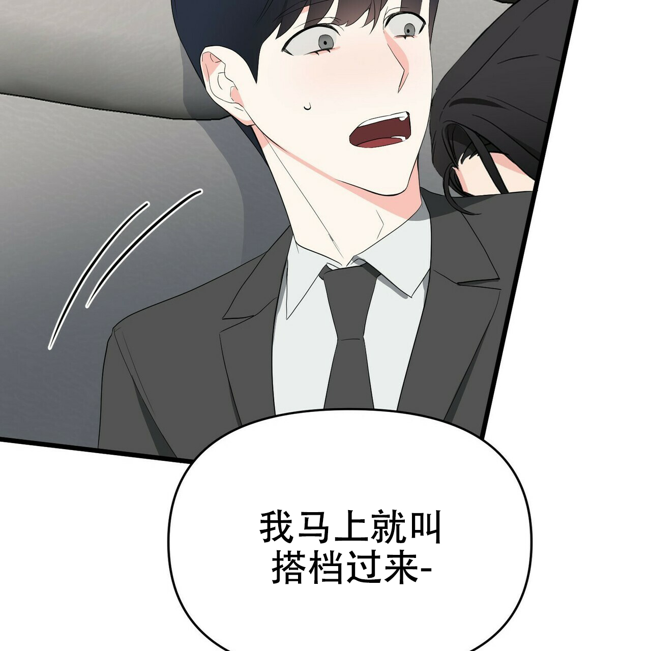 《隐形轨迹》漫画最新章节第13话免费下拉式在线观看章节第【105】张图片