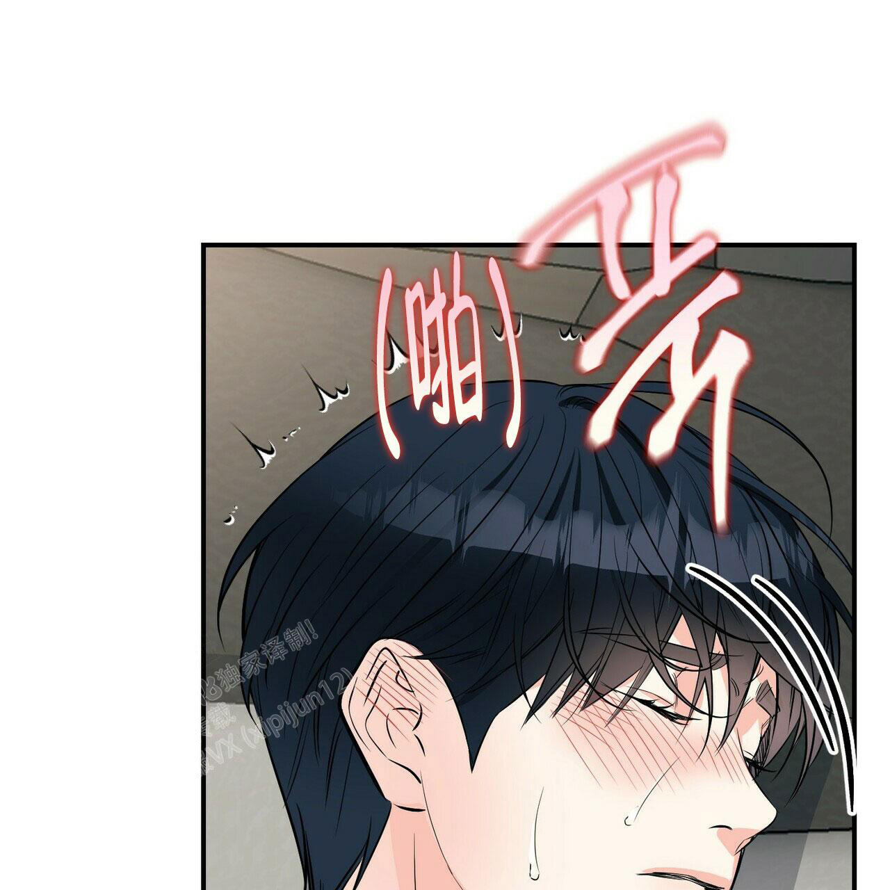 《隐形轨迹》漫画最新章节第87话免费下拉式在线观看章节第【23】张图片