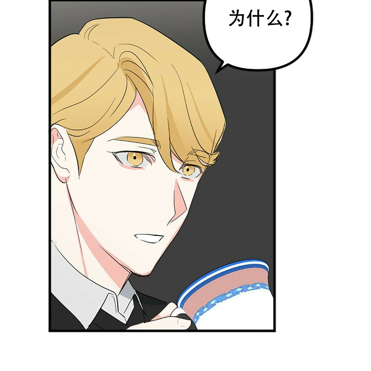 《隐形轨迹》漫画最新章节第11话免费下拉式在线观看章节第【47】张图片