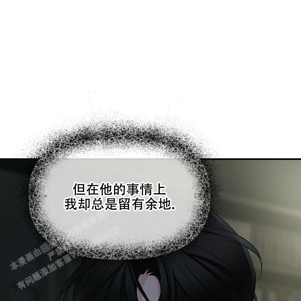 《隐形轨迹》漫画最新章节第90话免费下拉式在线观看章节第【51】张图片