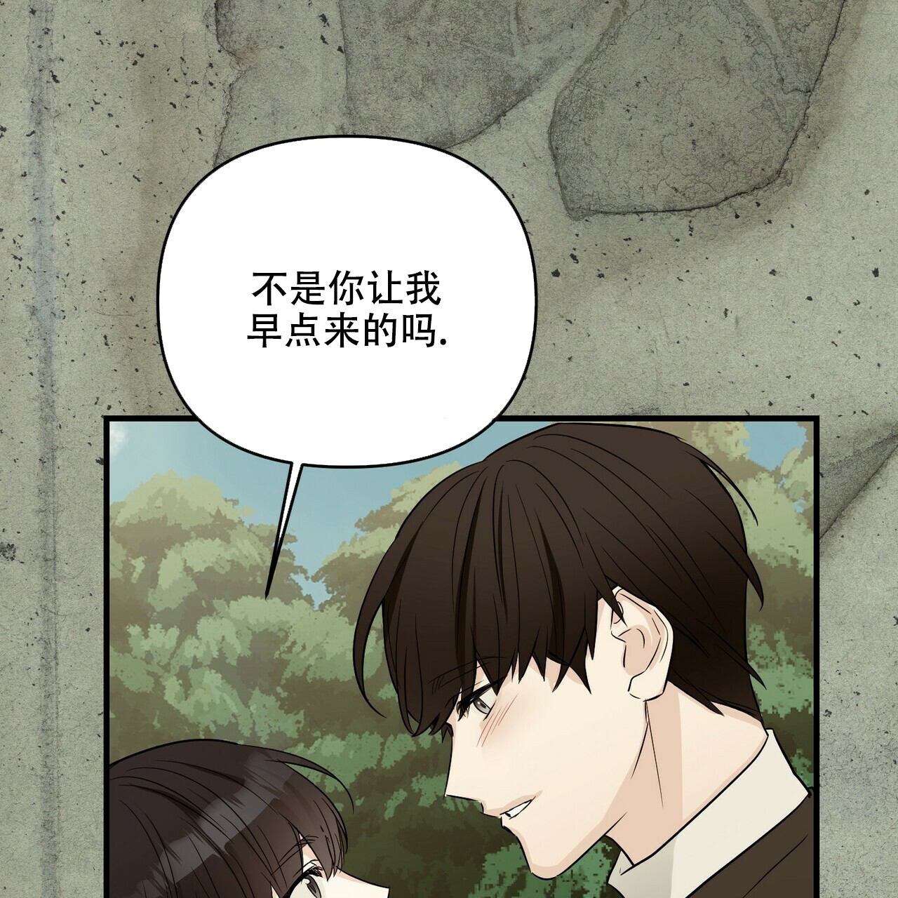 《隐形轨迹》漫画最新章节第50话免费下拉式在线观看章节第【75】张图片