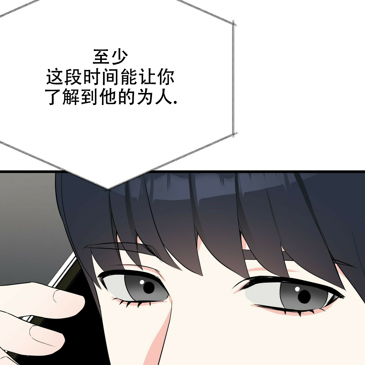 《隐形轨迹》漫画最新章节第12话免费下拉式在线观看章节第【51】张图片