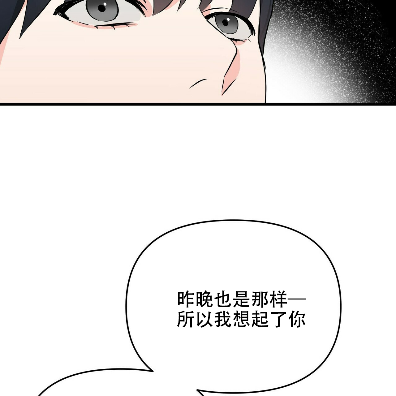 《隐形轨迹》漫画最新章节第21话免费下拉式在线观看章节第【53】张图片