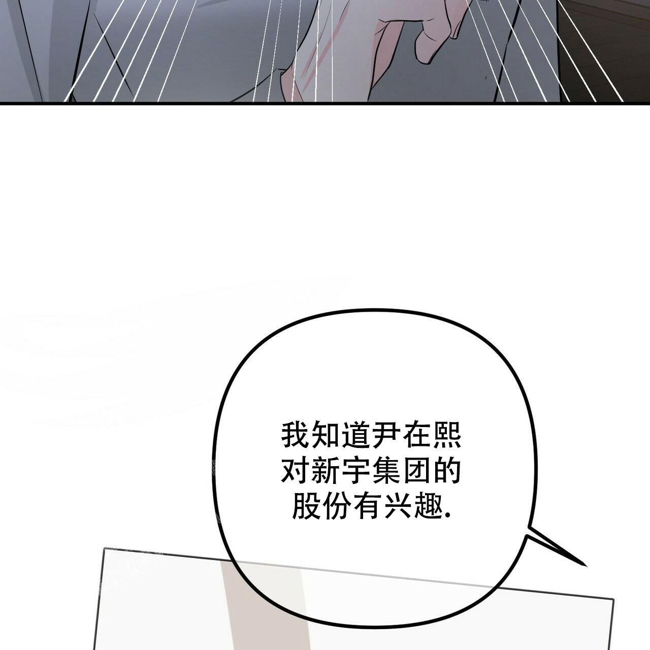 《隐形轨迹》漫画最新章节第105话免费下拉式在线观看章节第【87】张图片