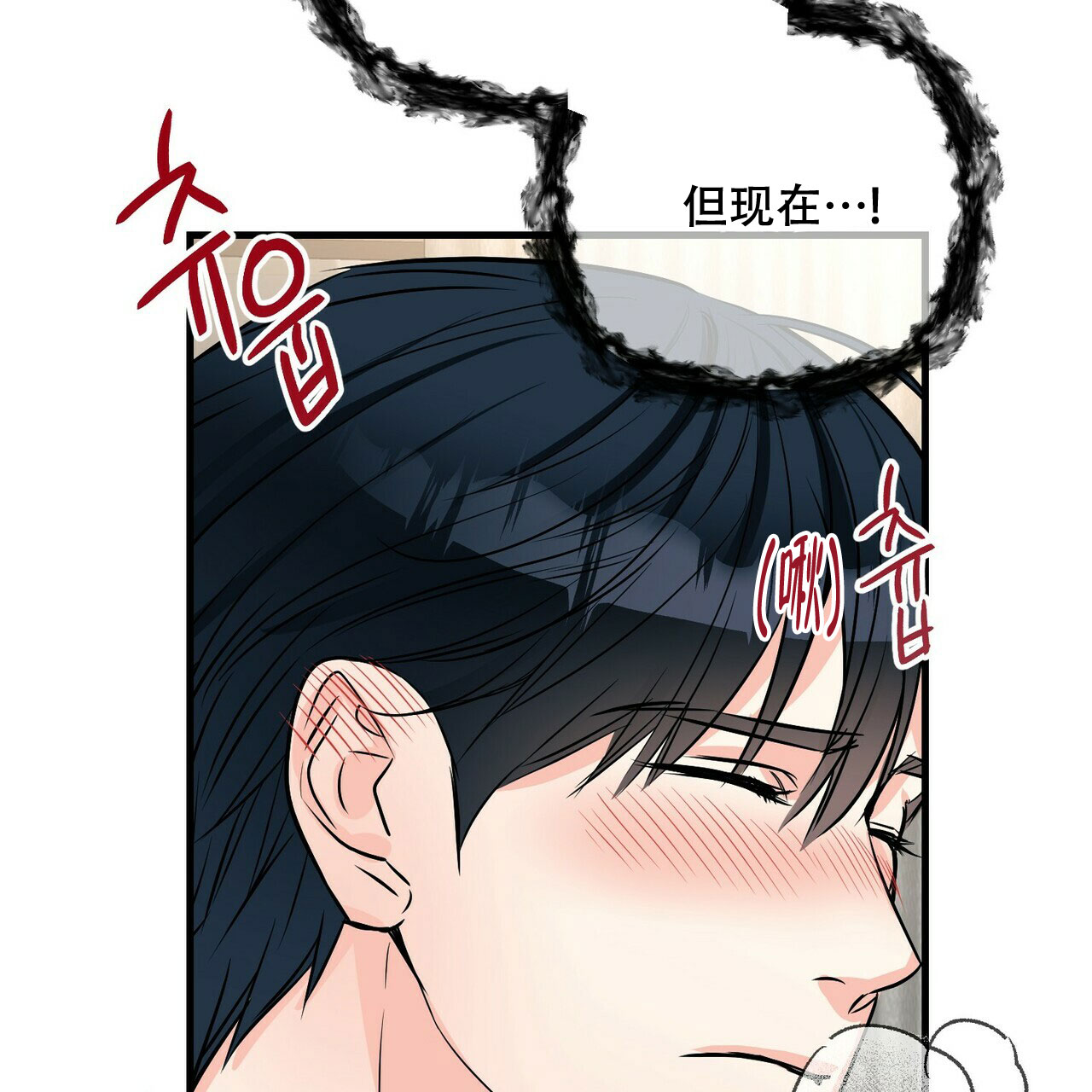 《隐形轨迹》漫画最新章节第82话免费下拉式在线观看章节第【93】张图片