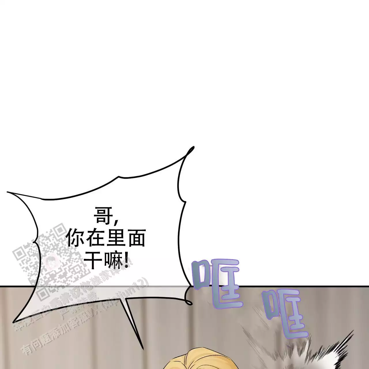 《隐形轨迹》漫画最新章节第118话免费下拉式在线观看章节第【63】张图片